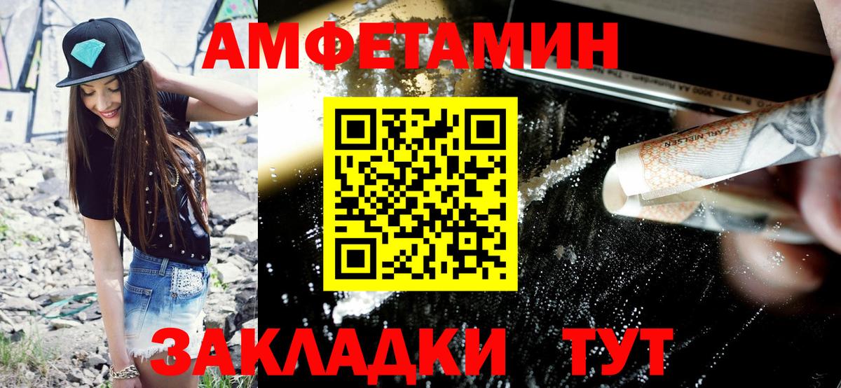 Полевской  Amphetamine  Вход с VPN  Амфетамин VHQ 