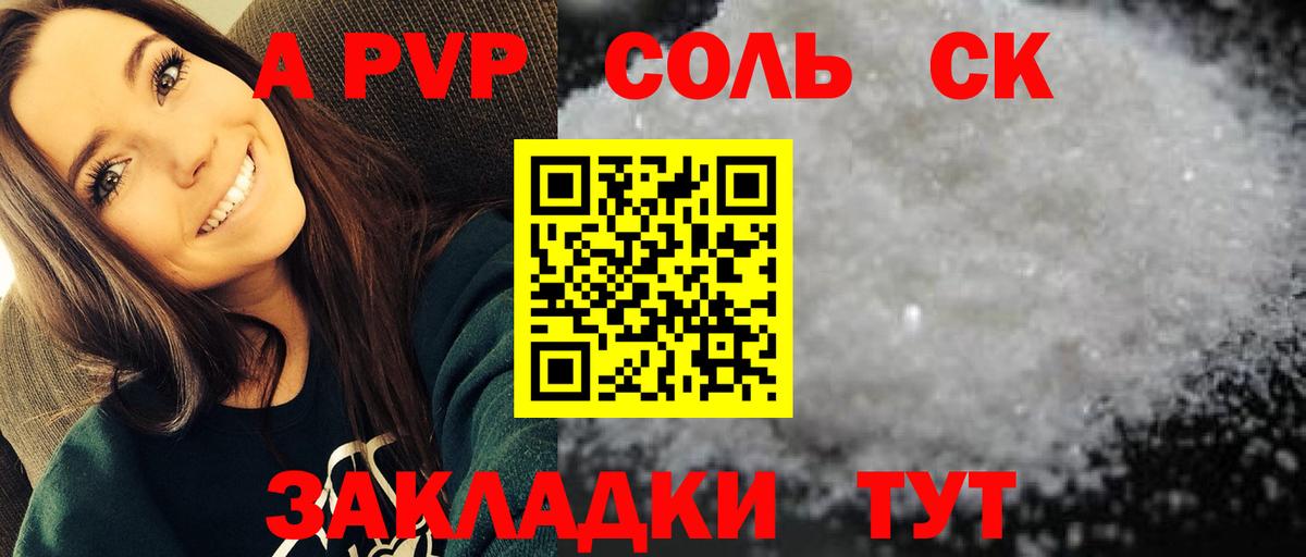 A-PVP Crystall  Вход с VPN  APVP  Полевской  А ПВП Crystall  Alpha PVP СК КРИС 