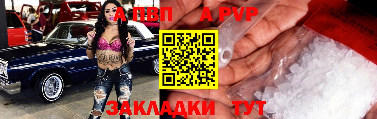 Alpha-PVP СК Полевской