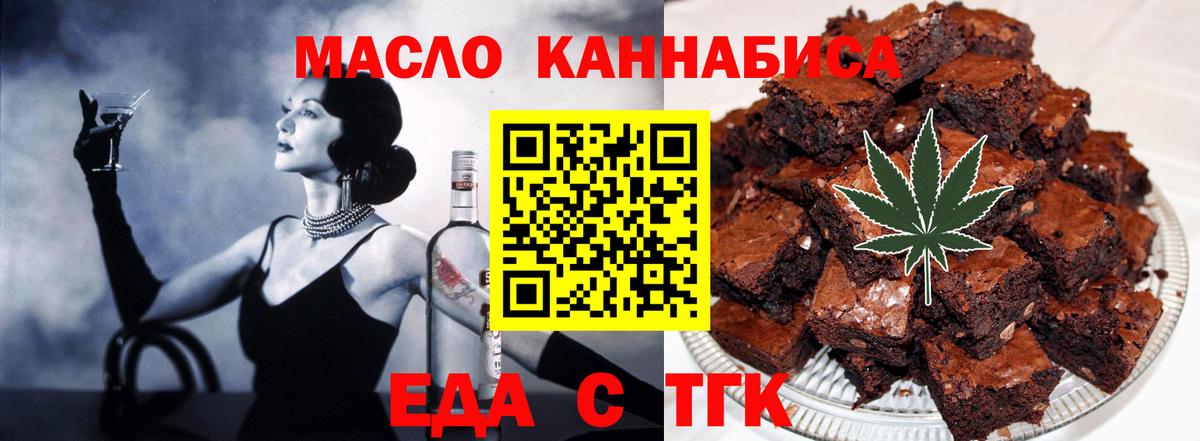 Печенье с ТГК марихуана  Вход с VPN  Полевской 