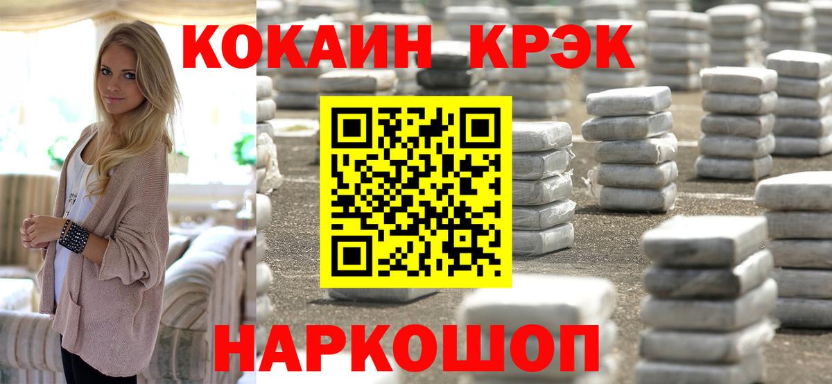 Кокаин  Вход с VPN  Полевской  Cocaine Боливия  Кокаин 97% 