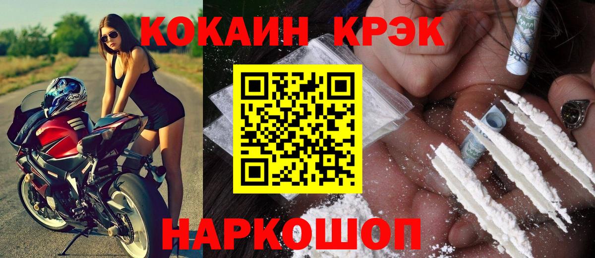 Кокаин 98% Полевской