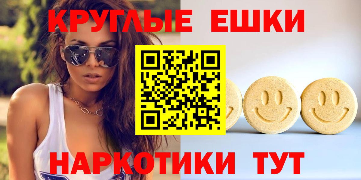 Полевской  ЭКСТАЗИ 250 мг  Ecstasy  Вход с VPN  Ecstasy DUBAI 