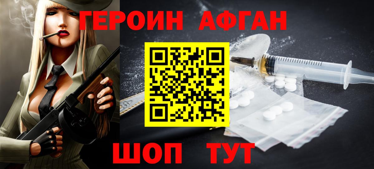 Полевской  Героин хмурый  Вход с VPN 