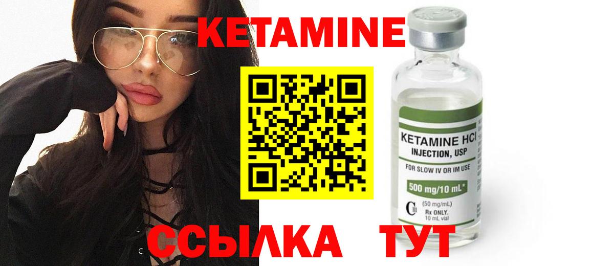 Кетамин VHQ  Вход с VPN  Кетамин ketamine  Полевской 
