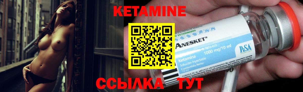 Кетамин VHQ Полевской