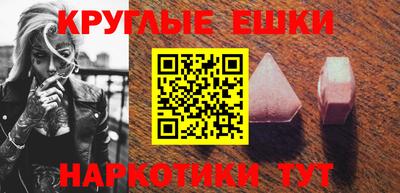 круглые Славянск-на-Кубани
