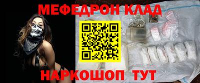 мефедрон VHQ Сланцы