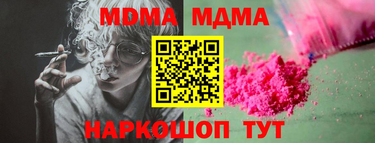 MDMA crystal  MDMA  МДМА VHQ  Полевской  Вход с VPN 