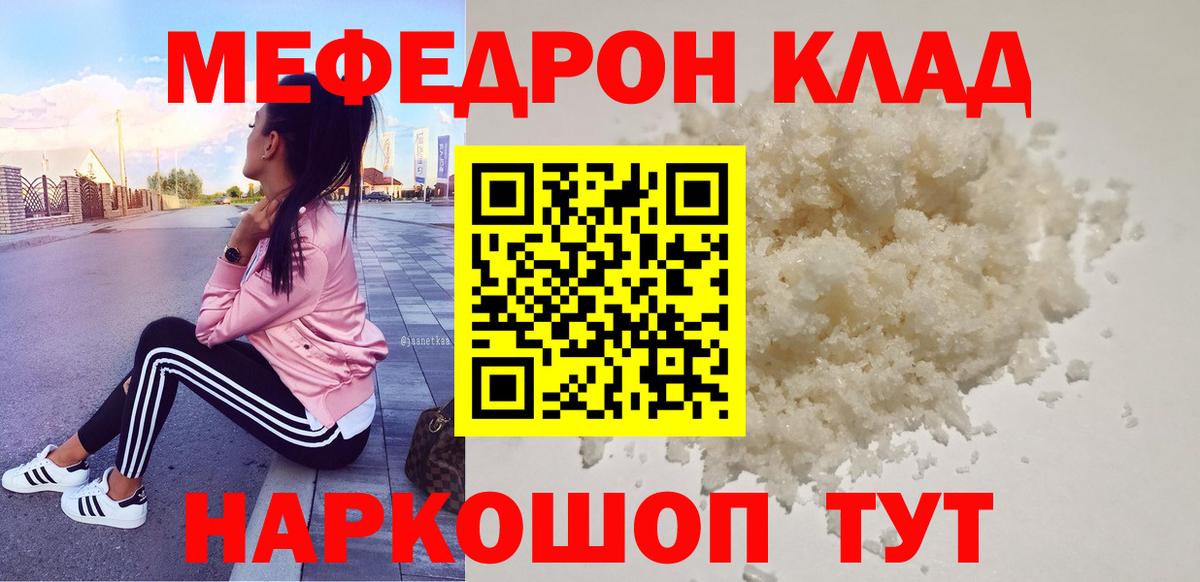 МЕФ мука Полевской