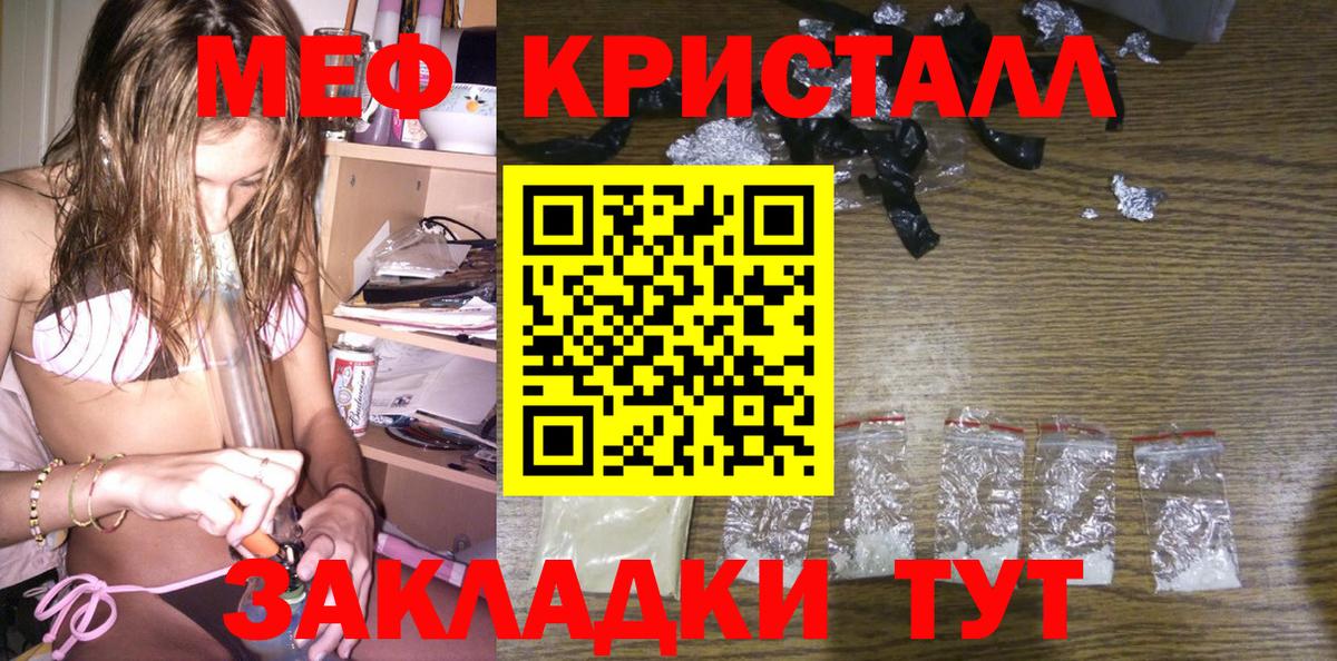 купить наркотики цена  Вход с VPN  Полевской  Меф мука 