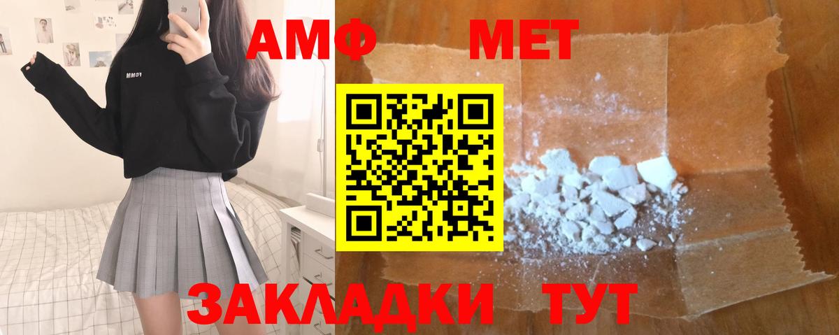 Метамфетамин мет Полевской