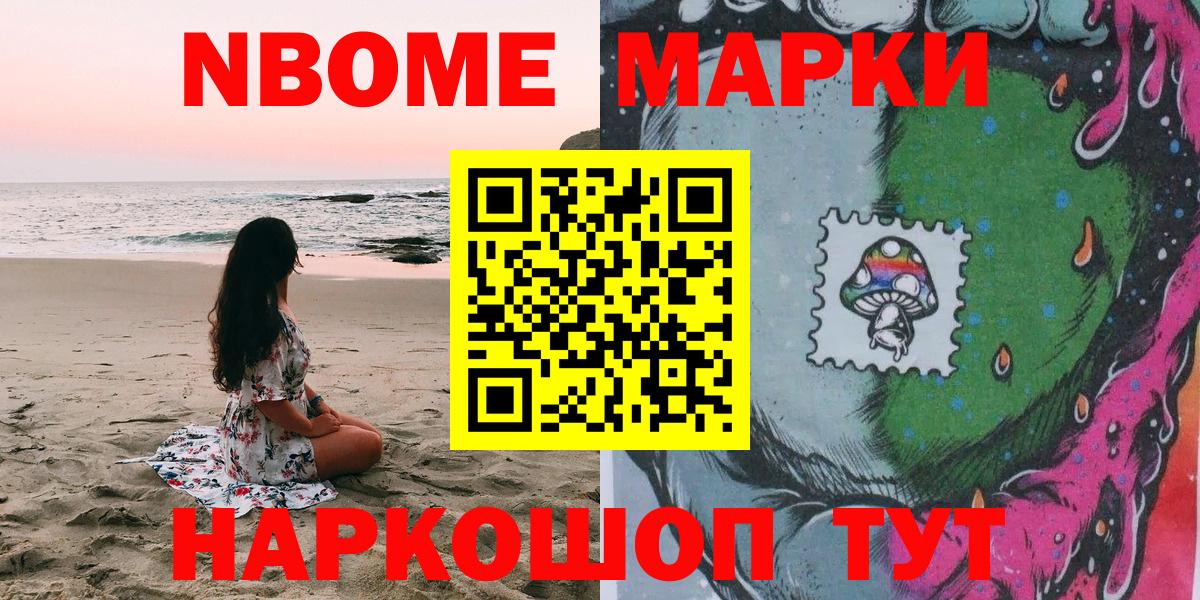 Полевской  Наркотические марки  Вход с VPN  Марки NBOMe 1,5мг 
