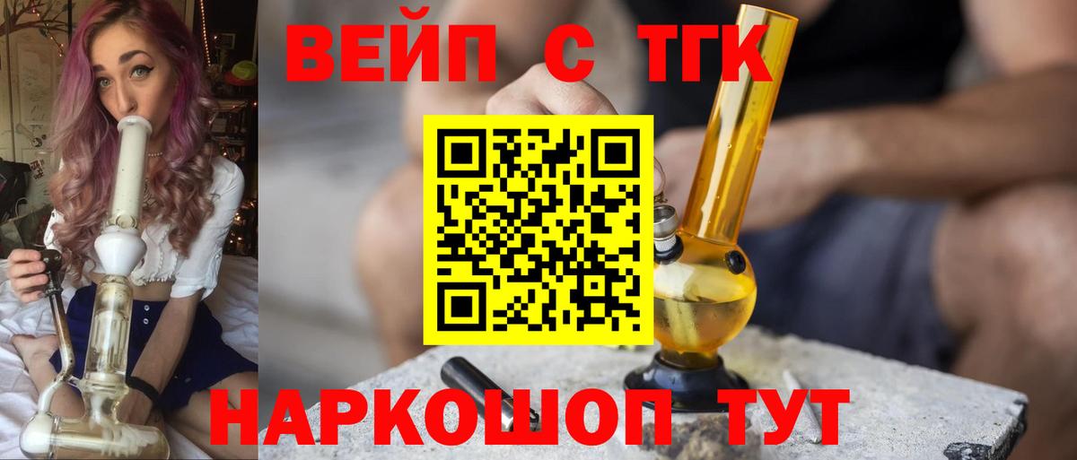 Дистиллят ТГК THC oil Полевской