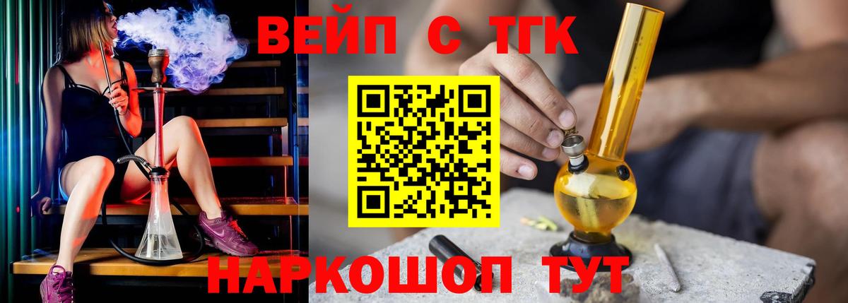 ТГК жижа  Вход с VPN  OMG ТОР  Полевской 